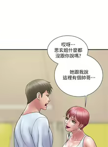 Page 52 of 計劃出軌 1-48 - preview thumbnail