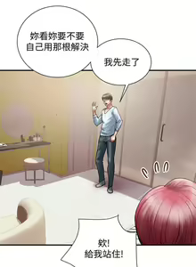 Page 58 of 計劃出軌 1-48 - preview thumbnail