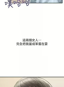 Page 60 of 計劃出軌 1-48 - preview thumbnail