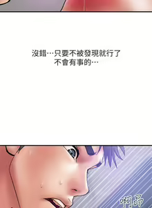 Page 10 of 計劃出軌 1-48 - preview thumbnail