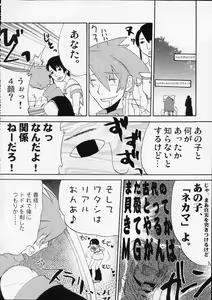 Page 27 of MOE de Eroi no Sairokushuu - preview thumbnail