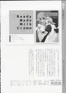 Page 29 of MOE de Eroi no Sairokushuu - preview thumbnail