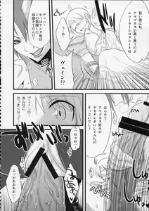 Page 51 of MOE de Eroi no Sairokushuu - preview thumbnail