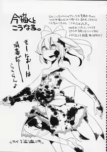 Page 86 of MOE de Eroi no Sairokushuu - preview thumbnail