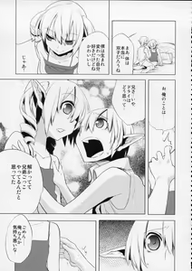 Page 92 of MOE de Eroi no Sairokushuu - preview thumbnail