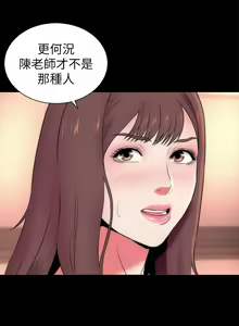 Page 105 of 隔壁母女 1-52 - preview thumbnail