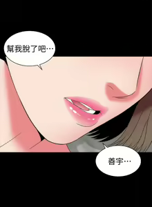 Page 117 of 隔壁母女 1-52 - preview thumbnail