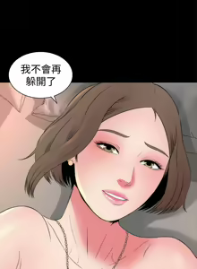 Page 118 of 隔壁母女 1-52 - preview thumbnail