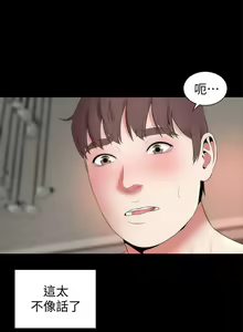 Page 119 of 隔壁母女 1-52 - preview thumbnail
