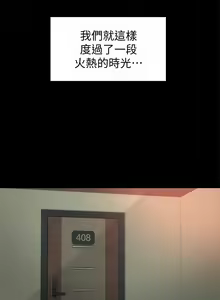 Page 126 of 隔壁母女 1-52 - preview thumbnail