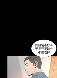 Page 133 of 隔壁母女 1-52 - preview thumbnail