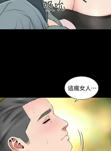 Page 134 of 隔壁母女 1-52 - preview thumbnail