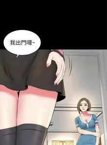 Page 138 of 隔壁母女 1-52 - preview thumbnail