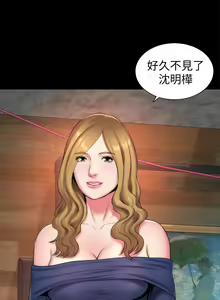 Page 140 of 隔壁母女 1-52 - preview thumbnail