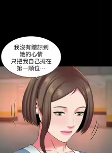 Page 161 of 隔壁母女 1-52 - preview thumbnail