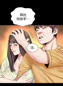 Page 174 of 隔壁母女 1-52 - preview thumbnail