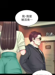 Page 184 of 隔壁母女 1-52 - preview thumbnail