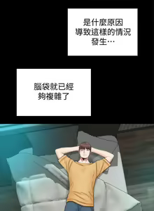 Page 196 of 隔壁母女 1-52 - preview thumbnail