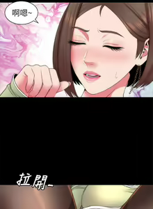 Page 213 of 隔壁母女 1-52 - preview thumbnail