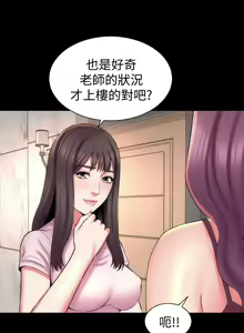 Page 215 of 隔壁母女 1-52 - preview thumbnail