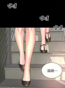 Page 217 of 隔壁母女 1-52 - preview thumbnail