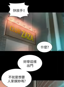 Page 226 of 隔壁母女 1-52 - preview thumbnail