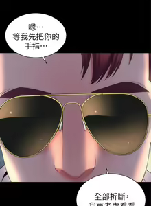 Page 230 of 隔壁母女 1-52 - preview thumbnail