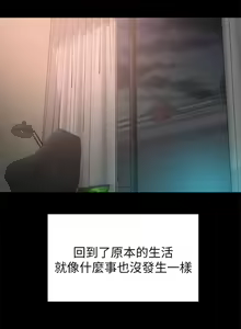 Page 241 of 隔壁母女 1-52 - preview thumbnail