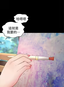 Page 255 of 隔壁母女 1-52 - preview thumbnail
