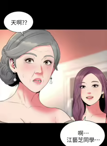 Page 259 of 隔壁母女 1-52 - preview thumbnail