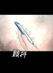 Page 260 of 隔壁母女 1-52 - preview thumbnail