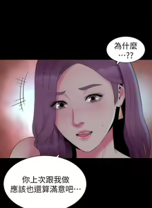 Page 271 of 隔壁母女 1-52 - preview thumbnail