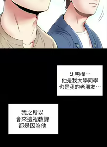 Page 3 of 隔壁母女 1-52 - preview thumbnail