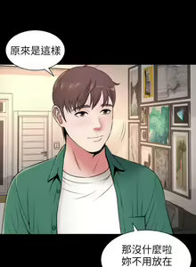 Page 35 of 隔壁母女 1-52 - preview thumbnail