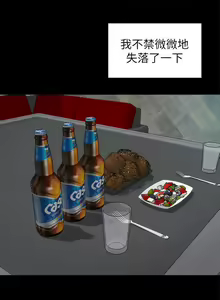 Page 68 of 隔壁母女 1-52 - preview thumbnail