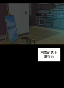 Page 81 of 隔壁母女 1-52 - preview thumbnail