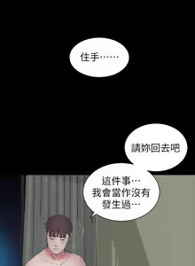 Page 89 of 隔壁母女 1-52 - preview thumbnail