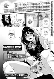Himitsu no Hanazono-kun ~ Josou Danshi x Shikkin Joshi ~ | Hanazono's Secret ~Cross-dresser Boy x Incontinence Girl~ — hentai manga cover on Fhentai