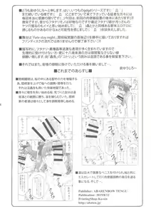 Page 4 of Kotori 16 - preview thumbnail