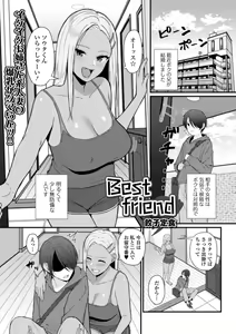 Best friend — hentai manga cover on Fhentai