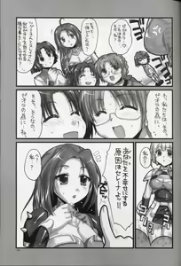 Page 8 of Ochichi - preview thumbnail
