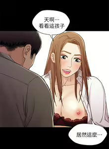 Page 103 of 兄妹關係 1-40 - preview thumbnail