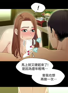 Page 108 of 兄妹關係 1-40 - preview thumbnail