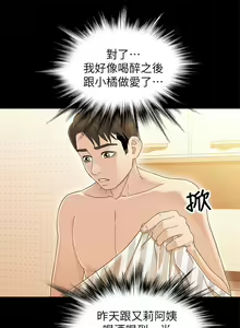 Page 110 of 兄妹關係 1-40 - preview thumbnail