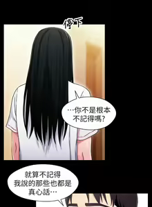 Page 116 of 兄妹關係 1-40 - preview thumbnail