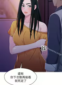 Page 132 of 兄妹關係 1-40 - preview thumbnail