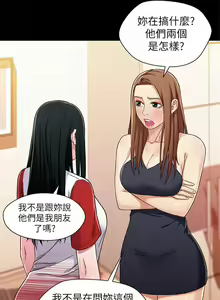 Page 136 of 兄妹關係 1-40 - preview thumbnail