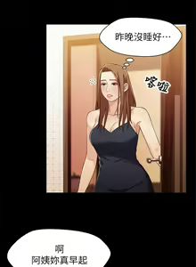 Page 139 of 兄妹關係 1-40 - preview thumbnail