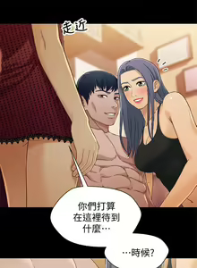 Page 142 of 兄妹關係 1-40 - preview thumbnail
