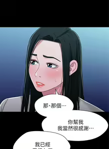 Page 145 of 兄妹關係 1-40 - preview thumbnail